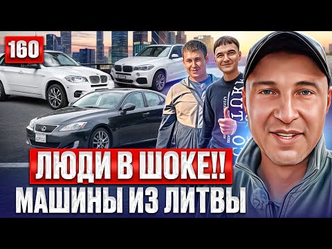 Видео: Авторынок Каунас!! Что нового? 160 выпуск 