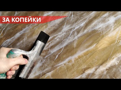 Видео: ВЕНЕЦИАНСКАЯ ШТУКАТУРКА  ЗА КОПЕЙКИ - КОСОЙ МРАМОР с ЖИЛАМИ / Мастер-класс 2025. Venetian plaster