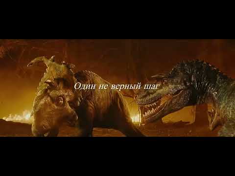 Видео: Песни про Динозавров - Горгозавр 