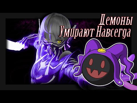 Видео: SMT V: Vengeance - Перманентная смерть #6 feat. @Seraph_itto