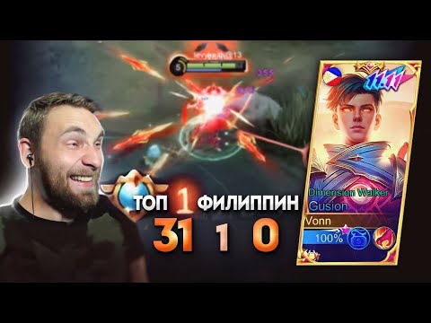 Видео: ЛУЧШИЙ ГАЙД НА ГОССЕНА ОТ ТОП ФИЛИППИН - Mobile Legends