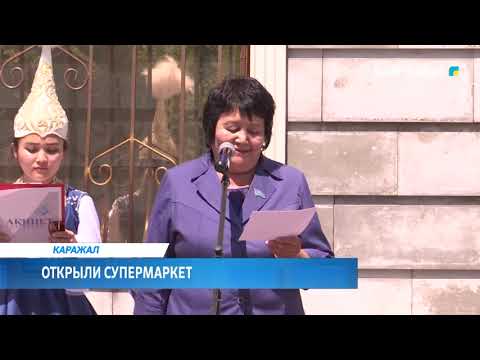 Видео: ОТКРЫЛИ СУПЕРМАРКЕТ