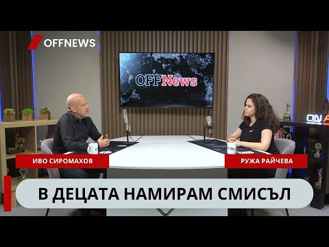Видео: Сиромахов: В телевизиите цари тежка цензура. Затова доверието в тях пада драстично