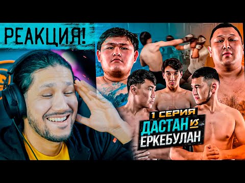 Видео: RFC REALITY 2 - 1 СЕРИЯ - РЕАКЦИЯ! ГОУ БІРГЕ КӨРЕЙІК! 😅