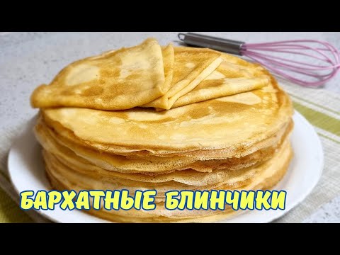 Видео: Идеальные блинчики для любой начинки /Perfect pancakes