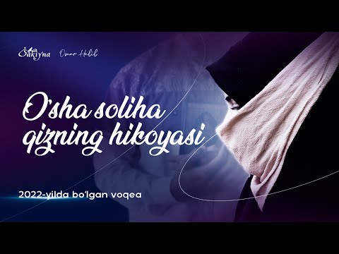 Видео: Солиҳа Қиз Хикояси | 2022 Бўлган Воқеа | Омар Халил | Сакийна