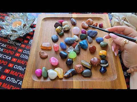 Видео: 🔮✨ ВАШ РОД СПЕШИТ ПЕРЕДАТЬ ВАЖНОЕ ПОСЛАНИЕ! | Волхование на Камнях 🌿#гаданиенакмнях