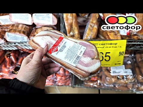 Видео: Магазин Светофор.Как всегда все самое интересное