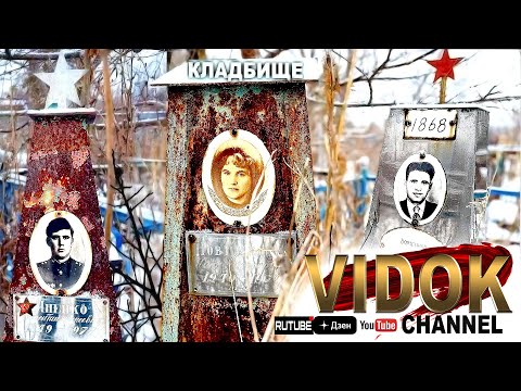 Видео: ЧУВСТВУЮ КАК УШЕДШИЕ ШЕПЧУТ! ДАВНО НАС НИ КТО НЕ НАВЕЩАЕТ.