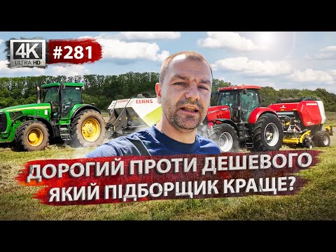 Видео: Новий підбірник сіна🚜Скільки витратили?💰Огляд техніки🛠