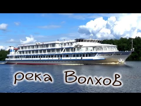 Видео: река Волхов и шлюзование на катере Бычок проект 338М