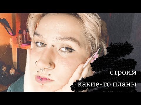 Видео: цели, которым не суждено сбыться (надеюсь, что они всё-таки сбудутся)