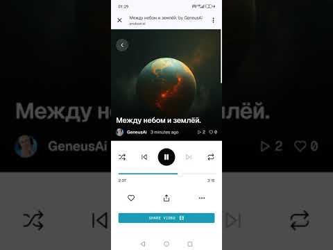 Видео: Между небом и землёй 