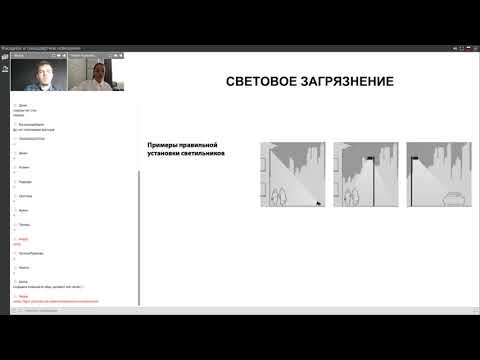 Видео: Запись вебинара по фасадному и ландшафтному освещению