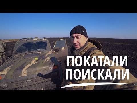 Видео: В поисках Кабаков! Коп монет в Воронежской области Фильм 3