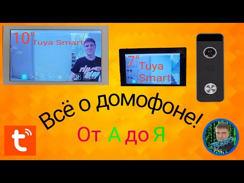 Видео: Видеодомофон от tuya с Wi-Fi .Лучший smart.