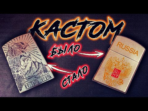 Видео: 🔥ОГНЕННАЯ ЗАЖИГАЛКА | ᛈᛔᛟᚻᛗᚻ ᚹᚴᛕᚣᛗᚻ