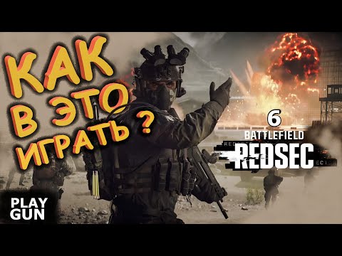 Видео: BATTLE ROYALE в BATTLEFIELD 6 - PLAY GUN