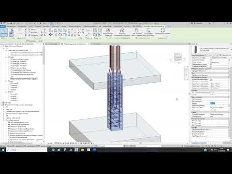 Видео: 13. Армирование колонны в Revit. Часть 2