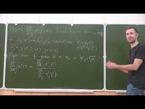 Видео: Многомерный анализ, интегралы и ряды. Консультация от Гусева Н.А.
