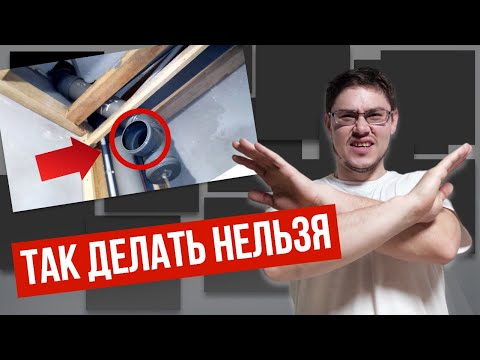 Видео: 💥Как ПРАВИЛЬНО сделать вентиляцию из Канализационных труб со сбором Конденсата [ИНСТРУКЦИЯ]