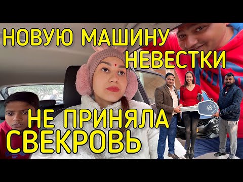 Видео: Отношение к русской невестке.Семья даже не поздравила с новой машиной.Стараемся держать себя в руках