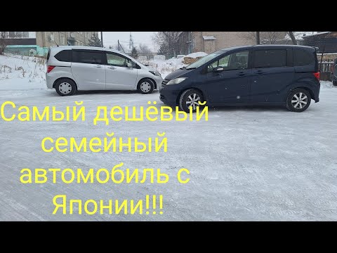 Видео: Зимний Перегон Владивосток-Чита, Honda Freed 2009 год, 3.5 балла-91 тыс.км.