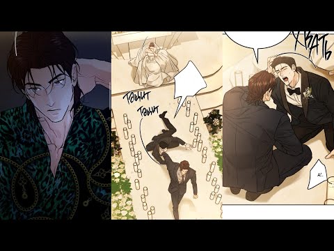 Видео: Яой 0-2Главы Озвучка манхвы от DinaraVlog 