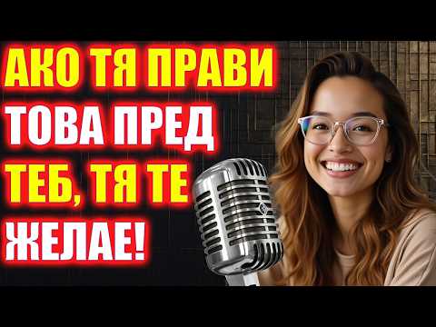 Видео: 10 СИГУРНИ ЗНАКА, че тя те ЖЕЛАЕ