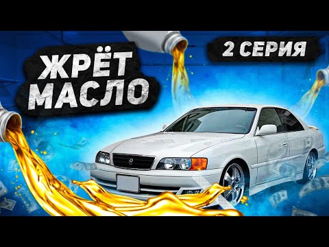 Видео: Машина ест масло устал доливать (решено) 1JZ-GE