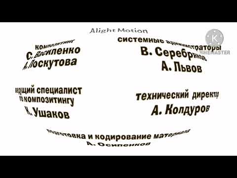 Видео: Машины страшилки создатели in G Major 74