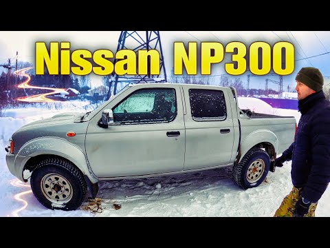 Видео: Nissan NP300 - Лучшая машина для деревни!