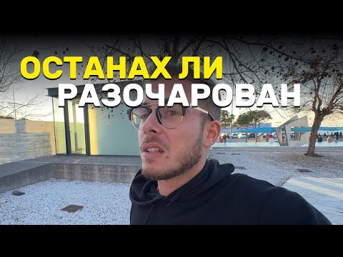 Видео: КАКВО ОТКРИХ ЗА ГЪРЦИЯ