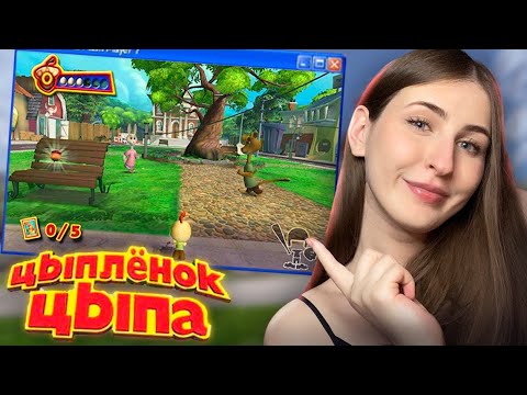 Видео: ASMR | ВПЕРВЫЕ играю в Цыплёнка Цыпу!
