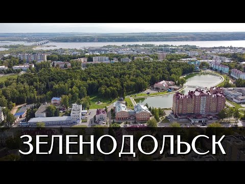 Видео: Город Зеленодольск | Достопримечательности | Республика Татарстан