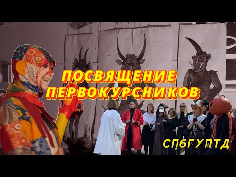 Видео: ХЭЛЛОУИН студентов ХУДОЖНИКОВ 💀💀💀посвящение перваков