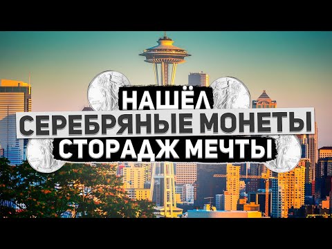 Видео: Аукцион Контейнеров. Нашел много интересного / не прогадал