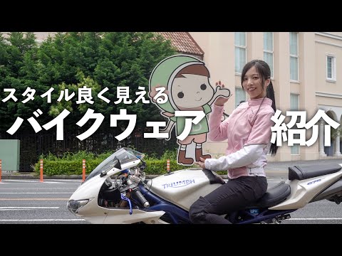 Видео: Покрытие женской одежды! ｜DAYTONA675