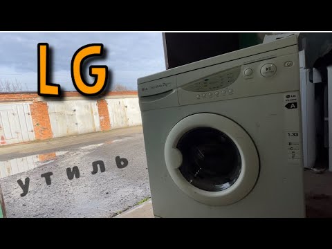 Видео: LG WD-8050F | УТИЛЬ