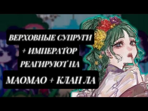 Видео: Реакция Монолог фармацевта на Мао Мао                 Ставьте на [x1.65] [Перевод]