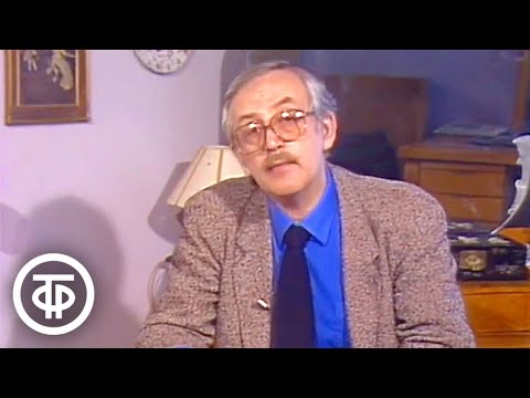 Видео: Василий Ливанов рассказывает о Михаиле Булгакове (1991)