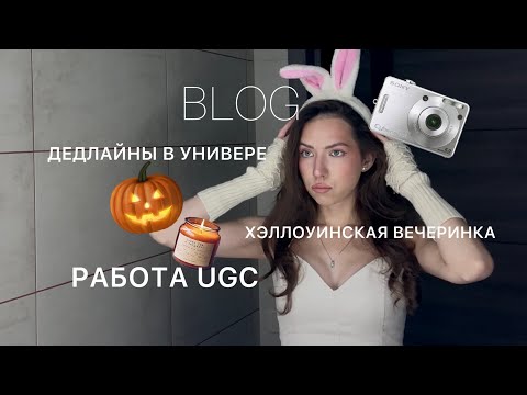 Видео: бросаю университет и ухожу в блогерство