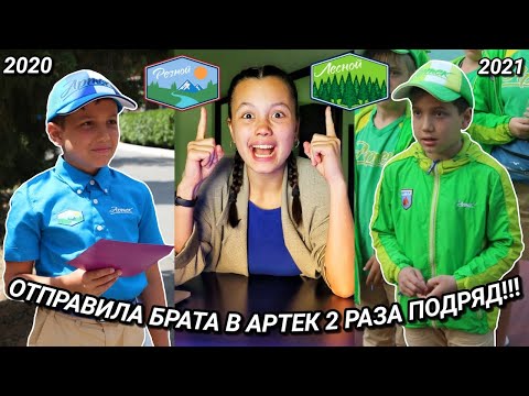 Видео: как попасть в Артек БЕСПЛАТНО 2.0🤩 (баллы, грамоты, документы) + собираем вещи в Артек 🧳