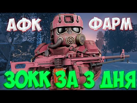 Видео: ЗАФАРМИЛ 30 МИЛЛИОНОВ ЗА 3 ДНЯ | ЛУЧШИЙ СПОСОБ ФАРМА | STALCRAFT:X
