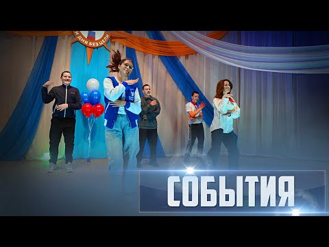 Видео: СОБЫТИЯ Выпуск 14.11.24 (12+)