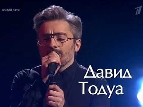 Видео: Давид Тодуа - Бах творит (Голос6)
