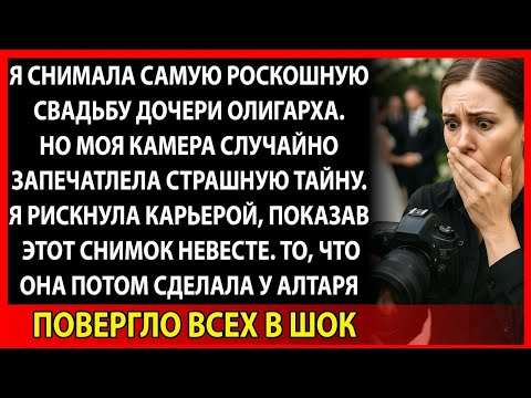 Видео: Никто не ожидал, что невеста сделает ЭТО перед трёхстами гостями