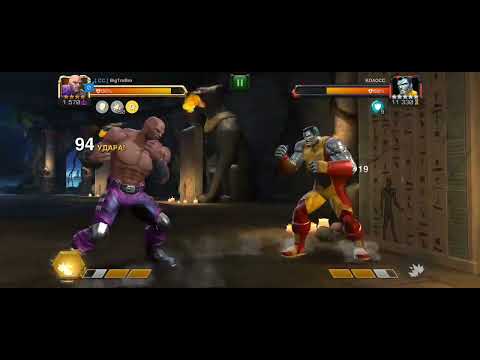 Видео: Marvel Битва чемпионов – Поглотитель против Колосса #marvelбитвачемпионов #mcoc #marvel