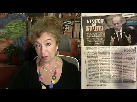 Видео: О чем отчет госконтролера и многое другое на канале «Концевые новости из Иерусалима» 6.09.25