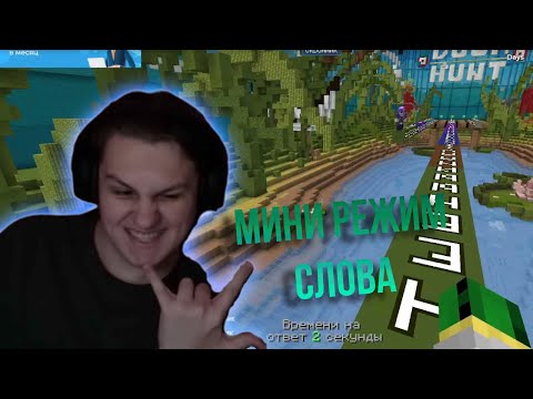 Видео: КАКТО ПЕРВЫЙ РАЗ ИГРАЕТ В СЛОВА|| Нарезка стрима Cacto0o